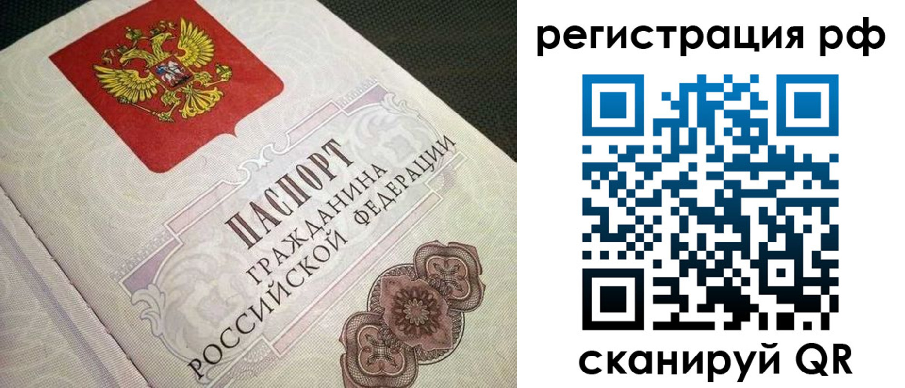 прописка от собственника в Удмуртии