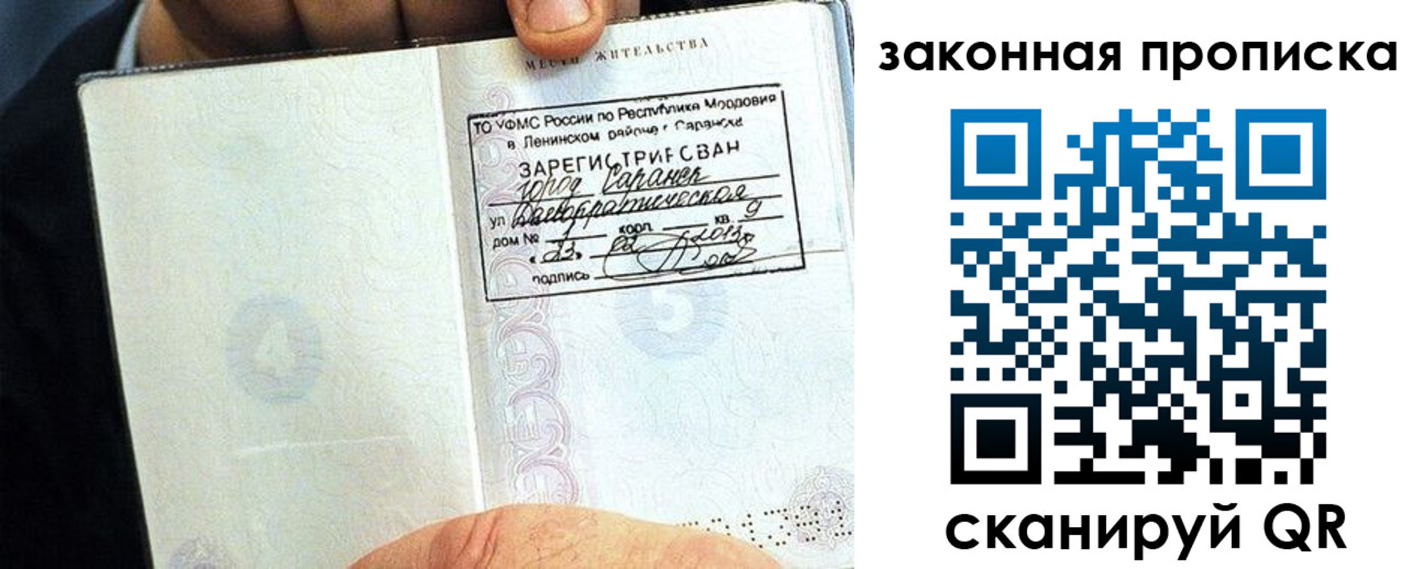 временная регистрация надежно в Удмуртии