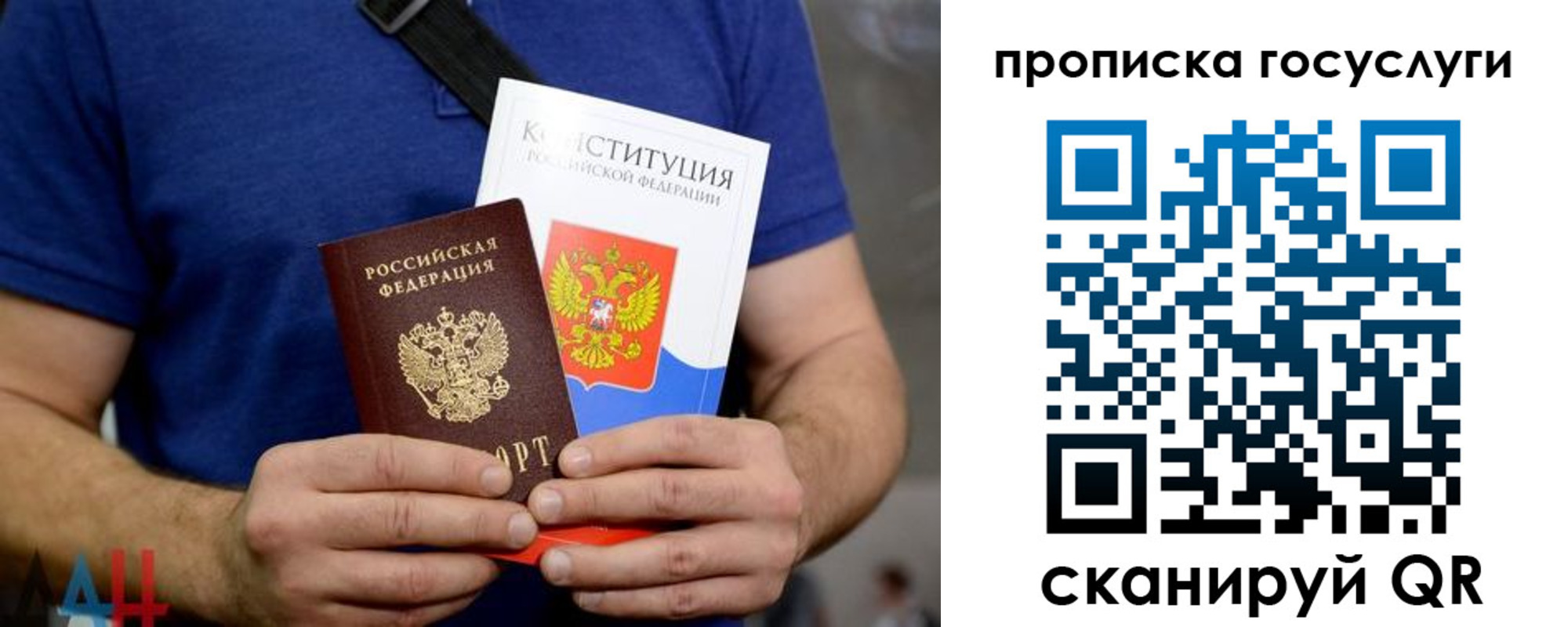 прописка регистрация в Удмуртии