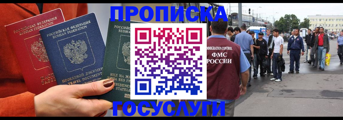 прописка в квартире в Удмуртии