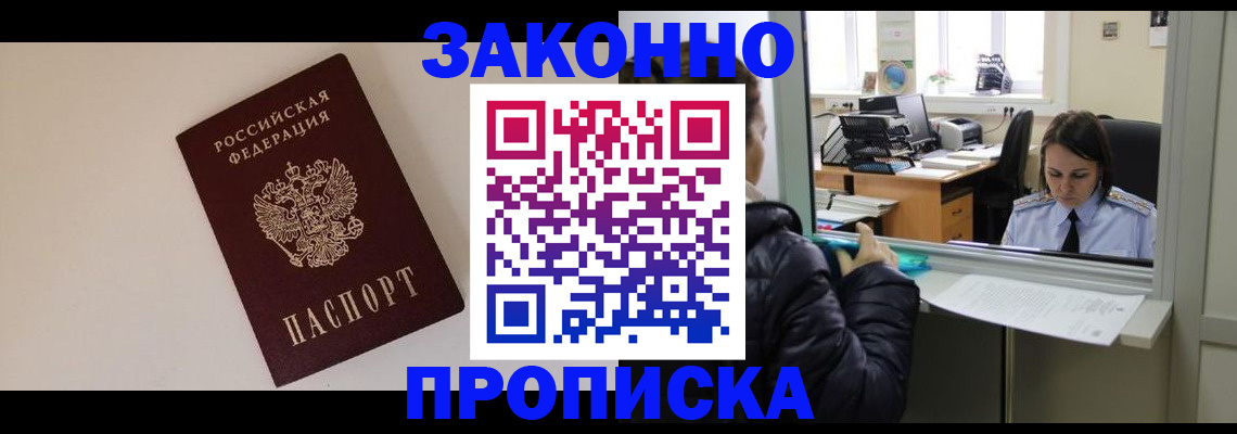прописка иностранных граждан в Удмуртии