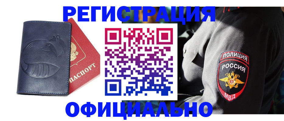 найти адрес прописки в Удмуртии