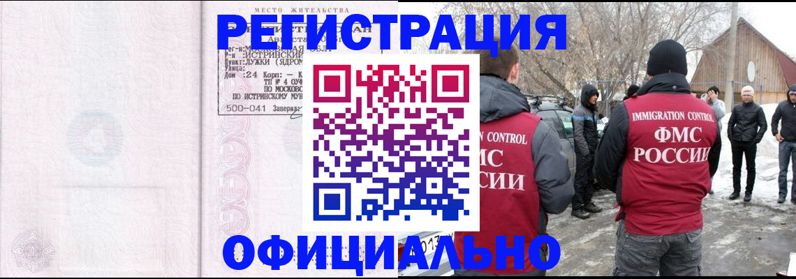 временная регистрация адрес в Удмуртии