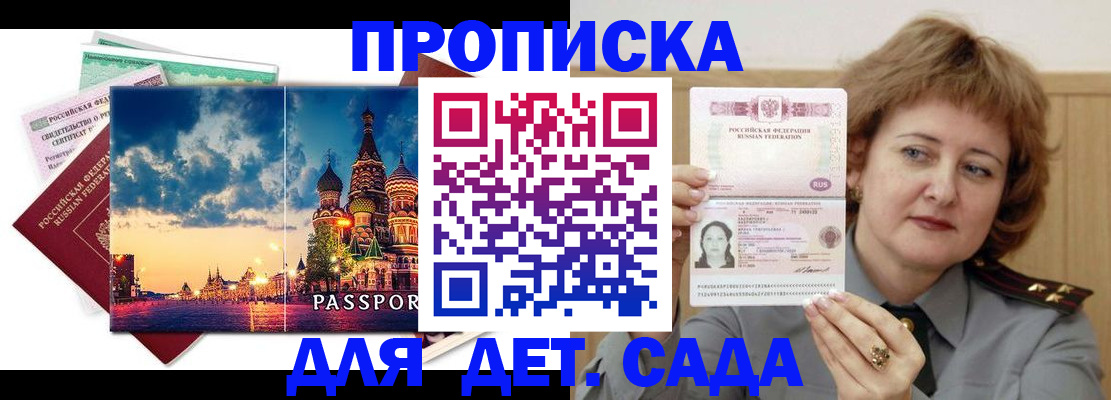 прописка для военкомата в Удмуртии